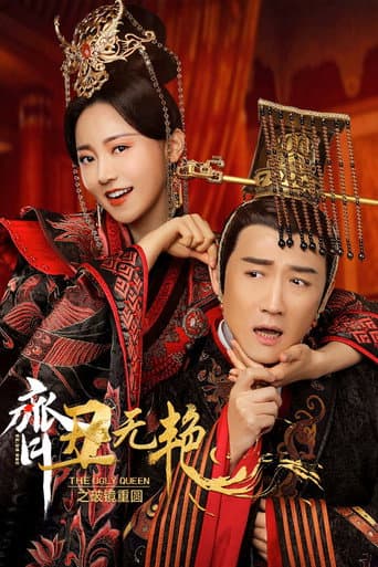 Watch The Ugly Queen 2 free online