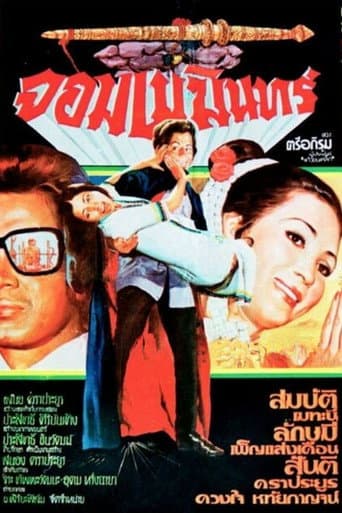 Watch The Vampire free online