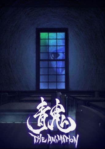 Watch Ao Oni The Animation free online