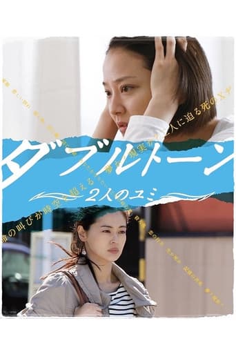 Watch Double Tone: Two Yumi free online