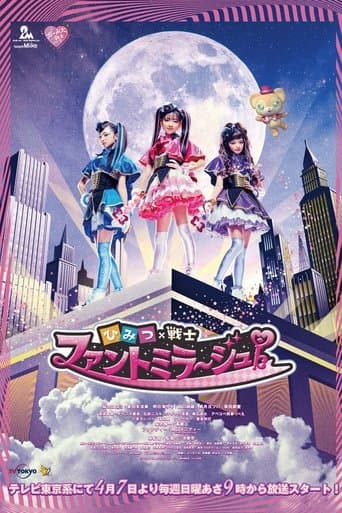 Watch Secret × Warrior Phantomirage! free online