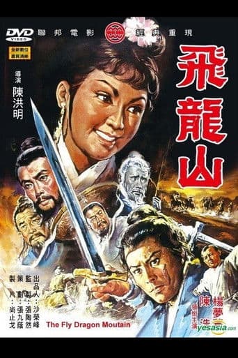 Watch The Fly Dragon Mountain free online
