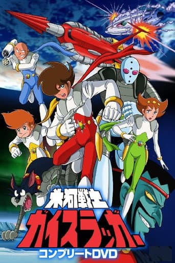 Watch Glacier Warrior Gaislugger free online