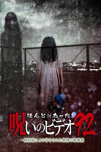 Watch Honto Ni Atta! Noroi No Video 92 free online