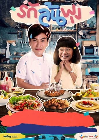 Watch Let's Eat free online