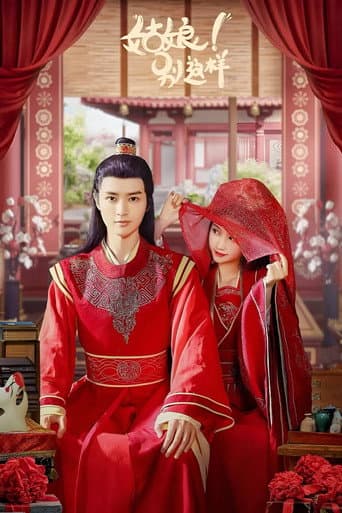 Watch The Dangerous Love free online