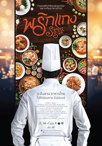 Watch Senses from Siam free online