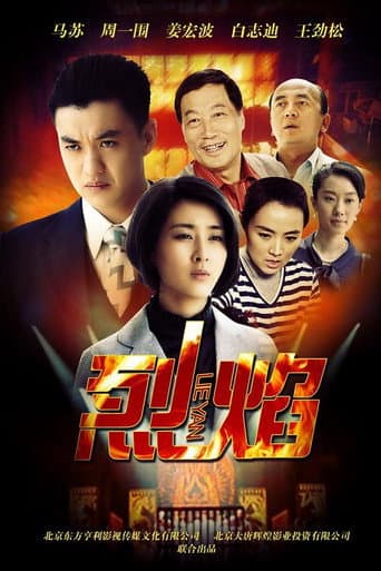 Watch Lie Yan free online