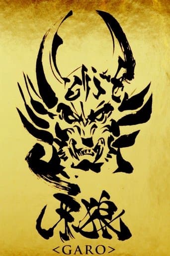 Watch GARO free online