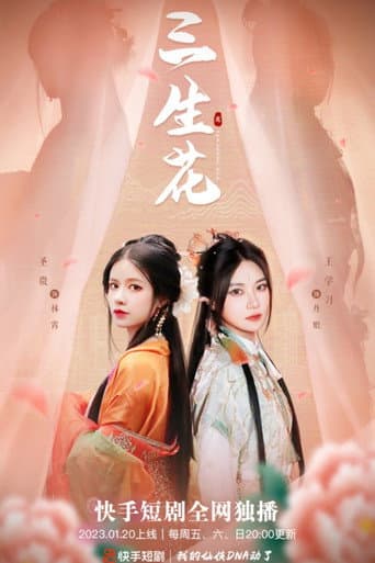Watch A Flower for Three Lifetimes free online