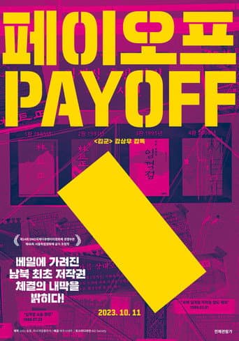 Watch Pay Off free online