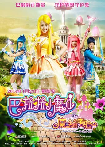 Watch Balala the Fairies: The Magic Trial free online