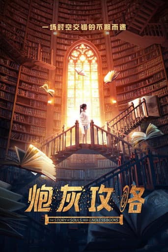 Watch The Story of Souls from Endless Books free online