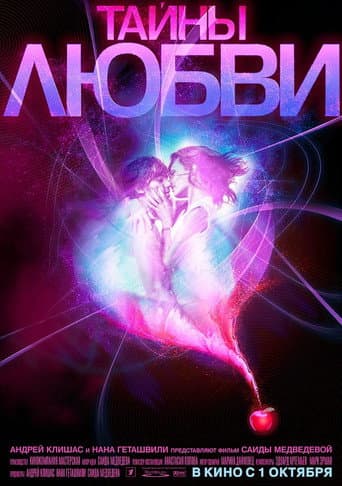 Watch Secrets of Love free online