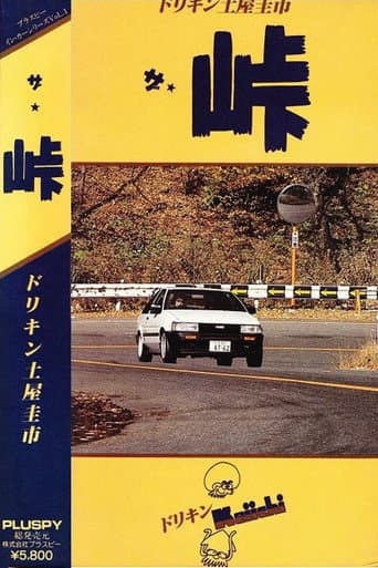 Watch The Touge free online