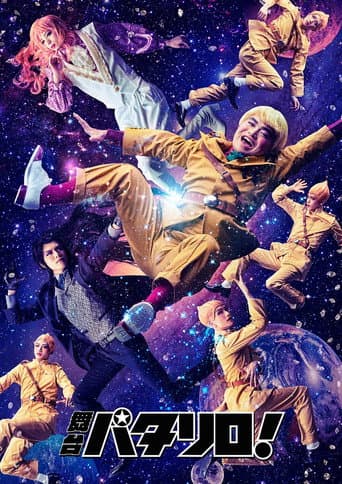 Watch Patalliro! Stage Play free online