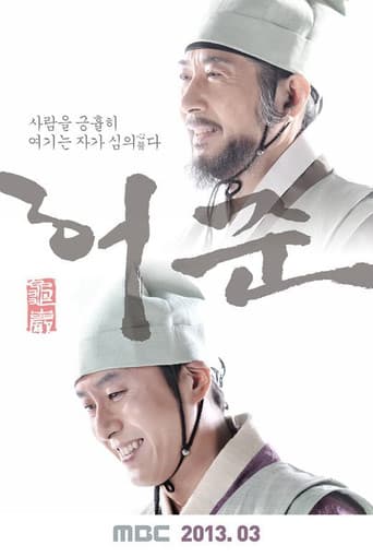 Watch Hur Jun, The Original Story free online