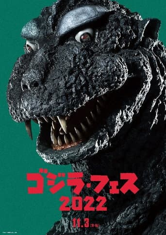 Watch Fesu Gojira 3: Gaigan Raishū free online
