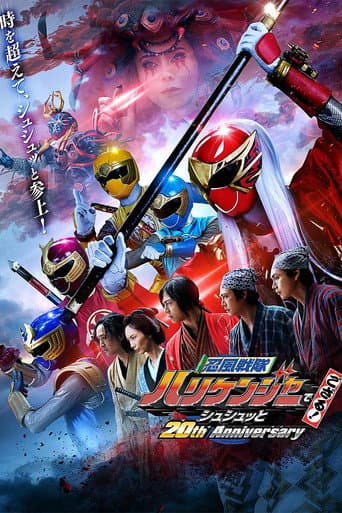 Watch Ninpu Sentai Hurricaneger Degozaru! Shushuuto 20th Anniversary free online