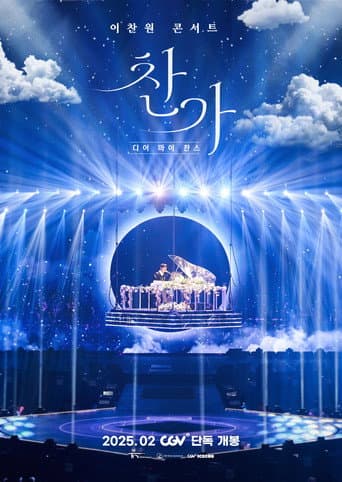 Watch Lee Chanwon Concert Changa: Dear My Chance free online