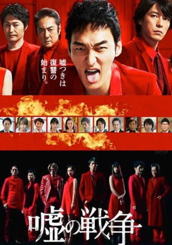 Watch War of Lie free online