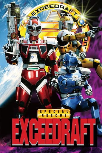 Watch Special Rescue Exceedraft free online