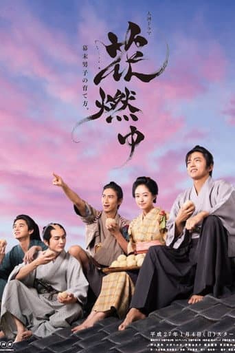 Watch Burning Flower free online