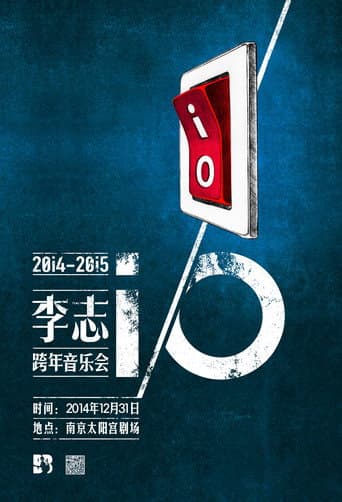Watch i/O free online