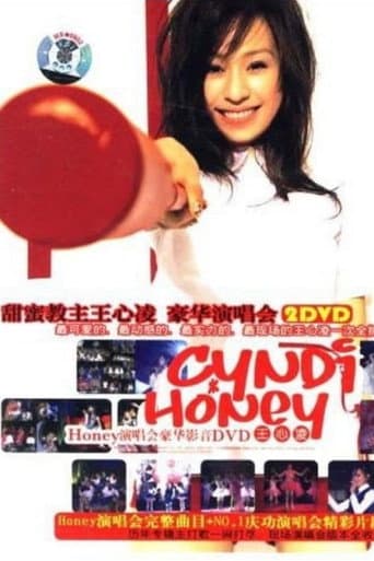 Watch 王心凌感谢Honey甜蜜庆功演唱会 free online