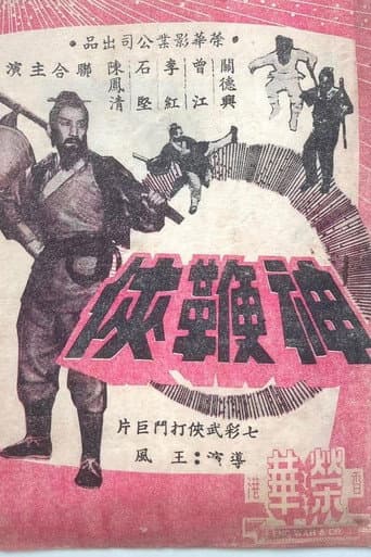 Watch The Chivalrous Whip free online