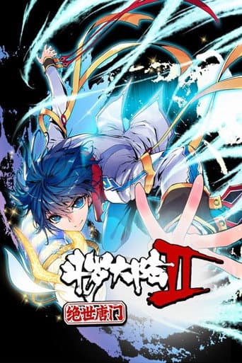 Watch 斗罗大陆2绝世唐门·动态漫(合集) free online