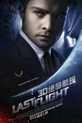 Watch Last Flight free online