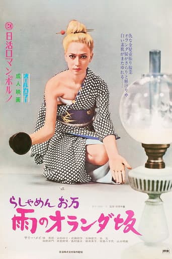 Watch Nagasaki Butterfly free online