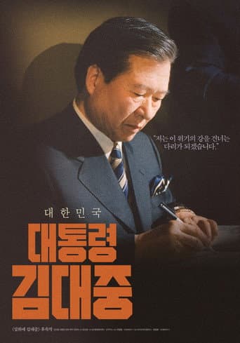 Watch President Kim Dae Jung free online