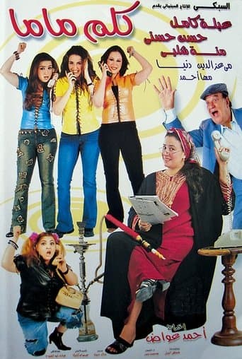 Watch Talk To Mum free online