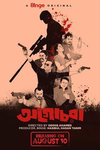 Watch Agochora free online