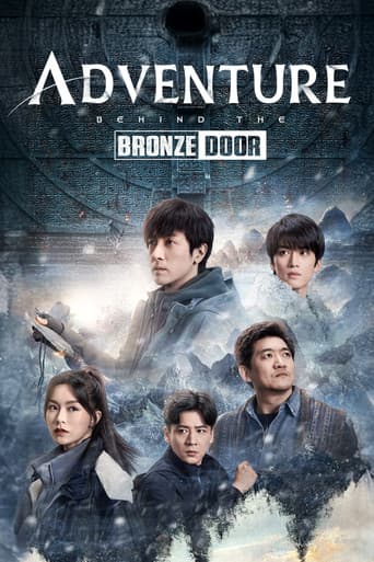 Watch Adventure Behind the Bronze Door free online