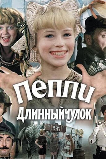 Watch Pippi Longstocking free online
