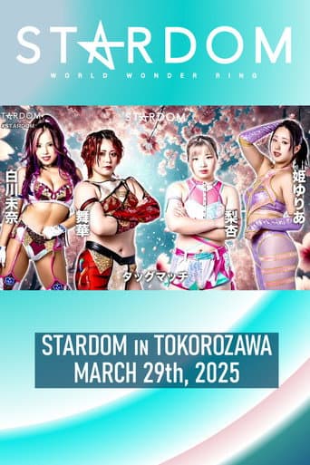 Watch Stardom in Tokorozawa 2025 Mar. free online