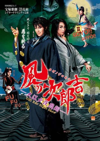 Watch Jirokichi of the Wind ―Night's Flight Over Edo― free online