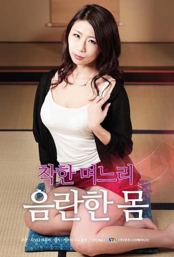 Watch Good Daughter-in-law: Obscene Body free online