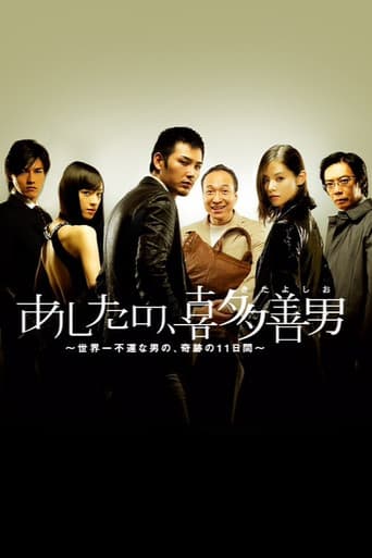 Watch Kita Yoshio's Tomorrow free online