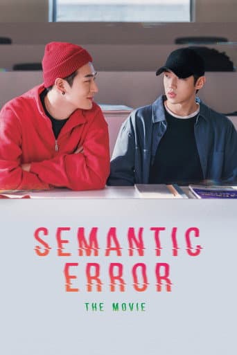 Watch Semantic Error: The Movie free online