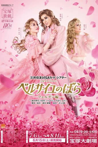Watch The Rose of Versailles: Fersen free online