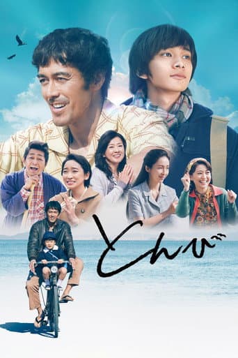 Watch Tonbi free online