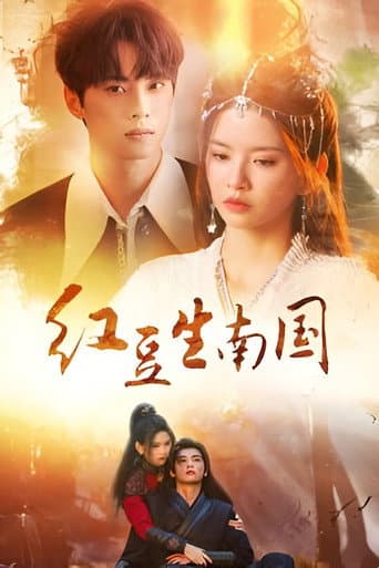 Watch Hong Dou's Journey Through Time free online