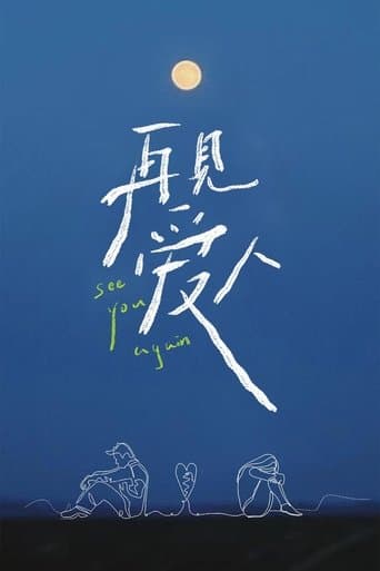 Watch See You Again free online
