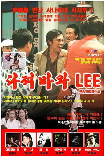 Watch Dachimawa Lee free online