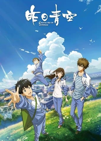 Watch Crystal Sky of Yesterday free online