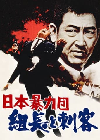 Watch Japan's Violent Gangs: The Boss and the Killers free online